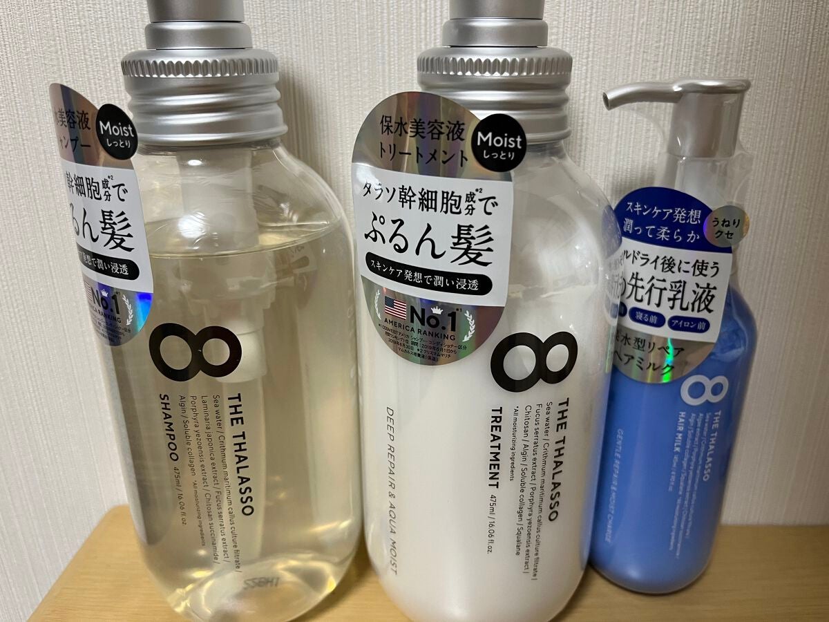 ジェントルリペア&モイストチャージ 美容液ヘアミルク /エイトザタラソ/ヘアミルクを使ったクチコミ(1枚目)