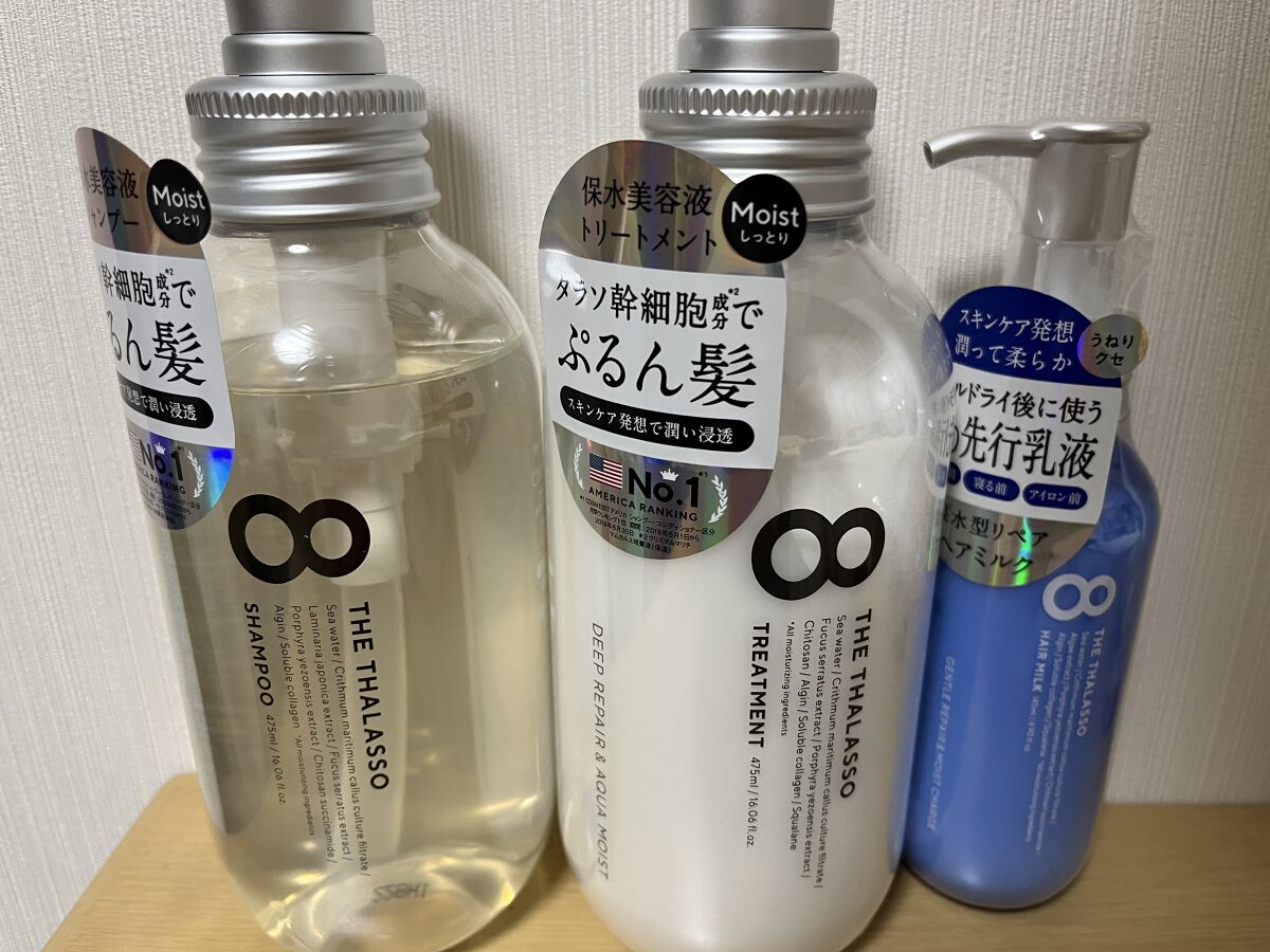 [旧商品]クレンジングリペア＆モイスト 美容液シャンプー／ディープリペア＆アクアモイスト 美容液トリートメント/エイトザタラソ/市販シャンプーを使ったクチコミ（1枚目）