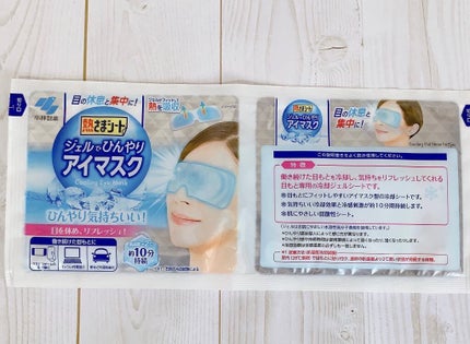 みーみ♡フォロバ on LIPS 「疲れた目もとに!ひんやりアイマスクで気持ちもリフレッシュ✨目も..」(4枚目)