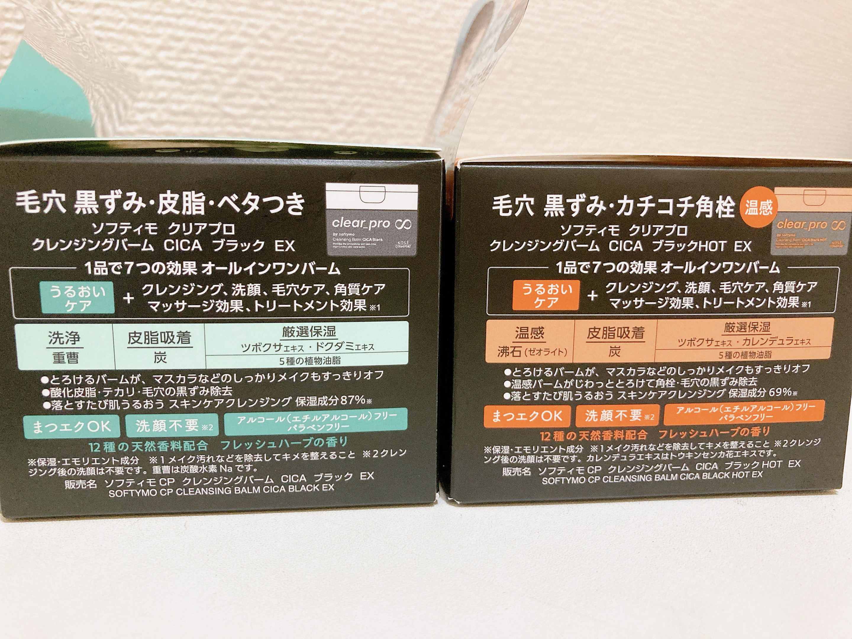 ソフティモ クリアプロ クレンジングバーム CICAブラック ホット/ソフティモ/クレンジングバームを使ったクチコミ（2枚目）