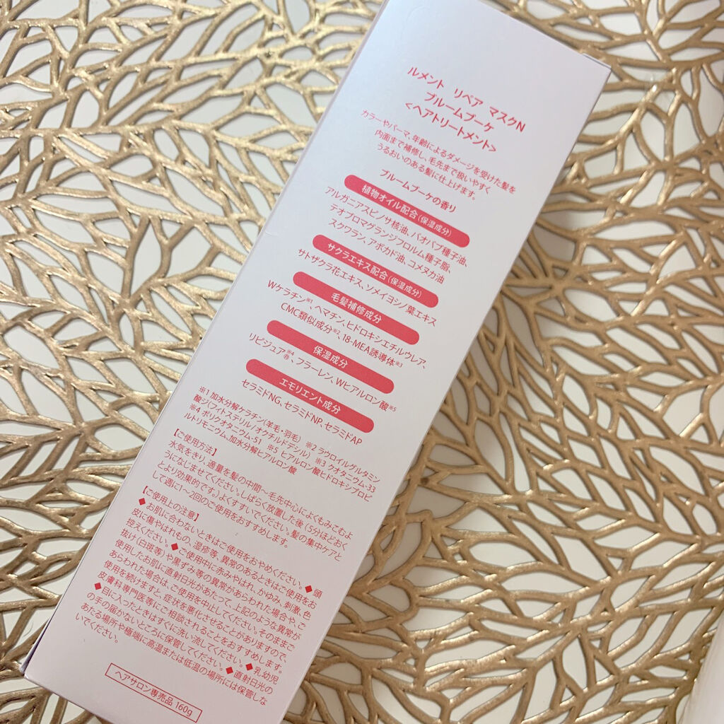 リペア マスク/Le ment/ヘアマスク・ヘアパックを使ったクチコミ（2枚目）