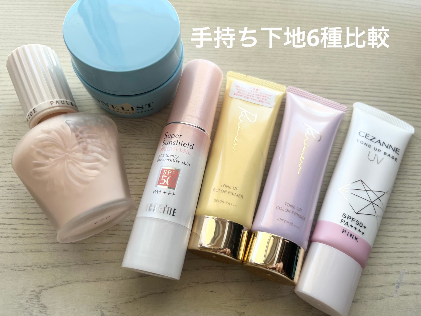 プロテクティング ファンデーション プライマー /PAUL & JOE BEAUTE/化粧下地を使ったクチコミ(1枚目)