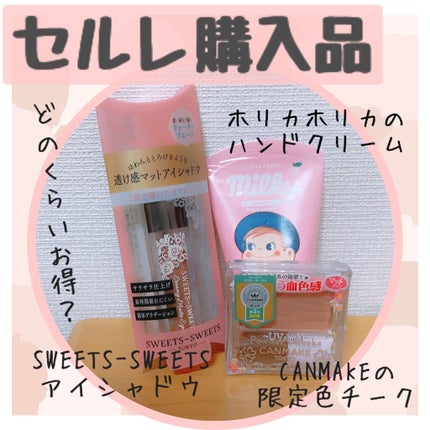 ハンドクリーム ピーチ/HOLIKA HOLIKA/ハンドクリームを使ったクチコミ(1枚目)