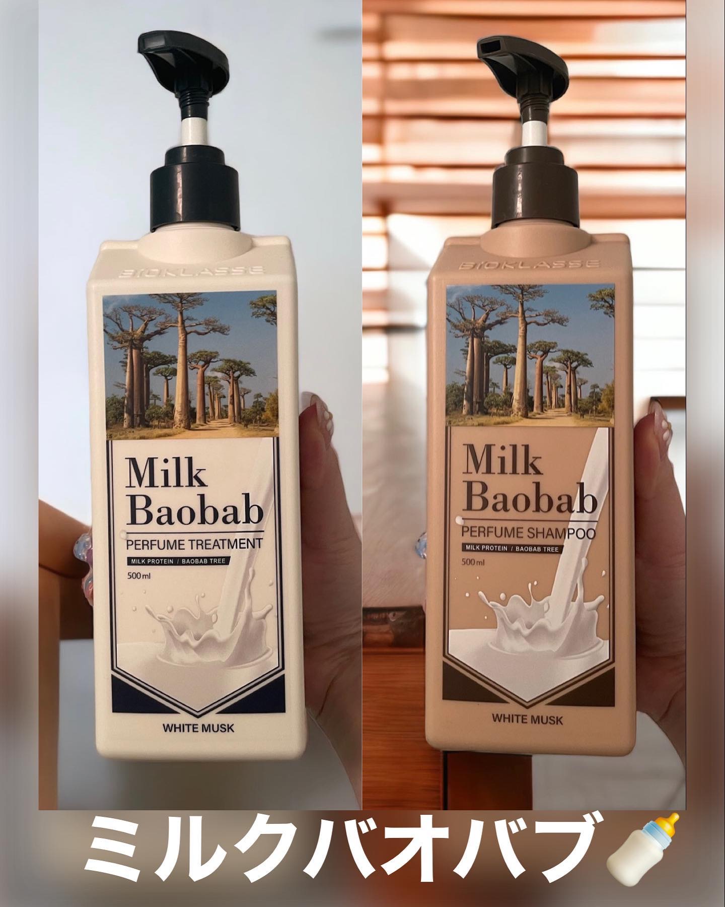 パフュームシャンプー/トリートメント (ホワイトムスク)/ミルクバオバブ/市販シャンプーを使ったクチコミ（1枚目）
