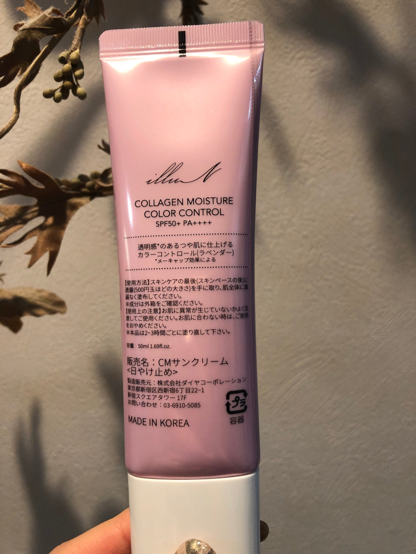 コラーゲンモイスチャーカラーコントロール/illuN/化粧下地を使ったクチコミ(2枚目)