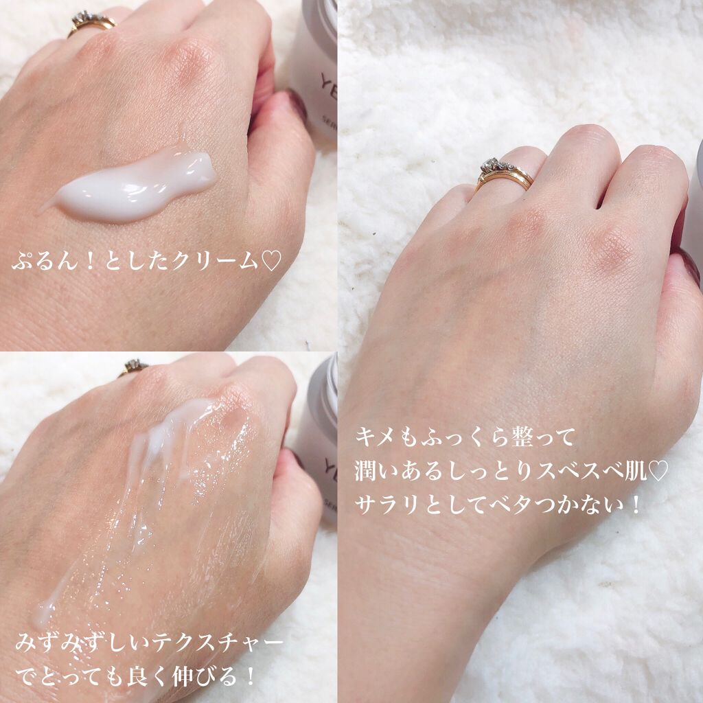 セラムクリーム/YELLFOR/美容液を使ったクチコミ（3枚目）