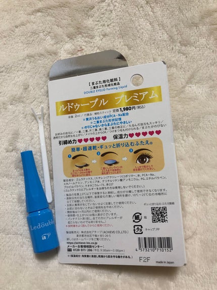 ルドゥーブル プレミアム/ルドゥーブル/二重まぶた用アイテムを使ったクチコミ(1枚目)