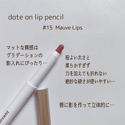 ドットオンムードピュアグロウティント/Heart Percent/リップティントを使ったクチコミ(3枚目)