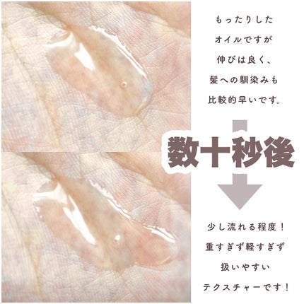 クンダル マカダミア ウルトラヘアセラム /KUNDAL/ヘアオイルを使ったクチコミ(4枚目)