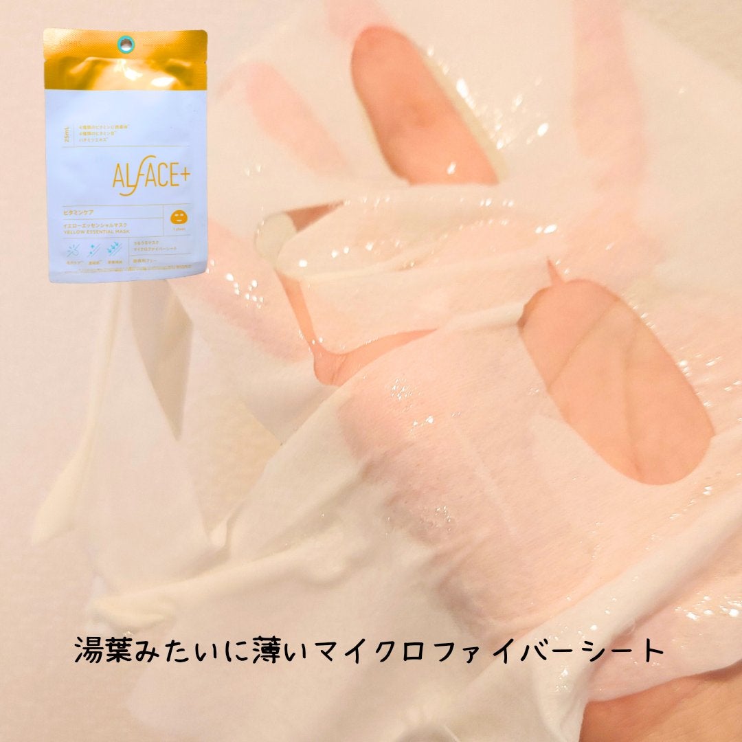 イエローエッセンシャルマスク/ALFACE+/シートマスク・パックを使ったクチコミ(2枚目)