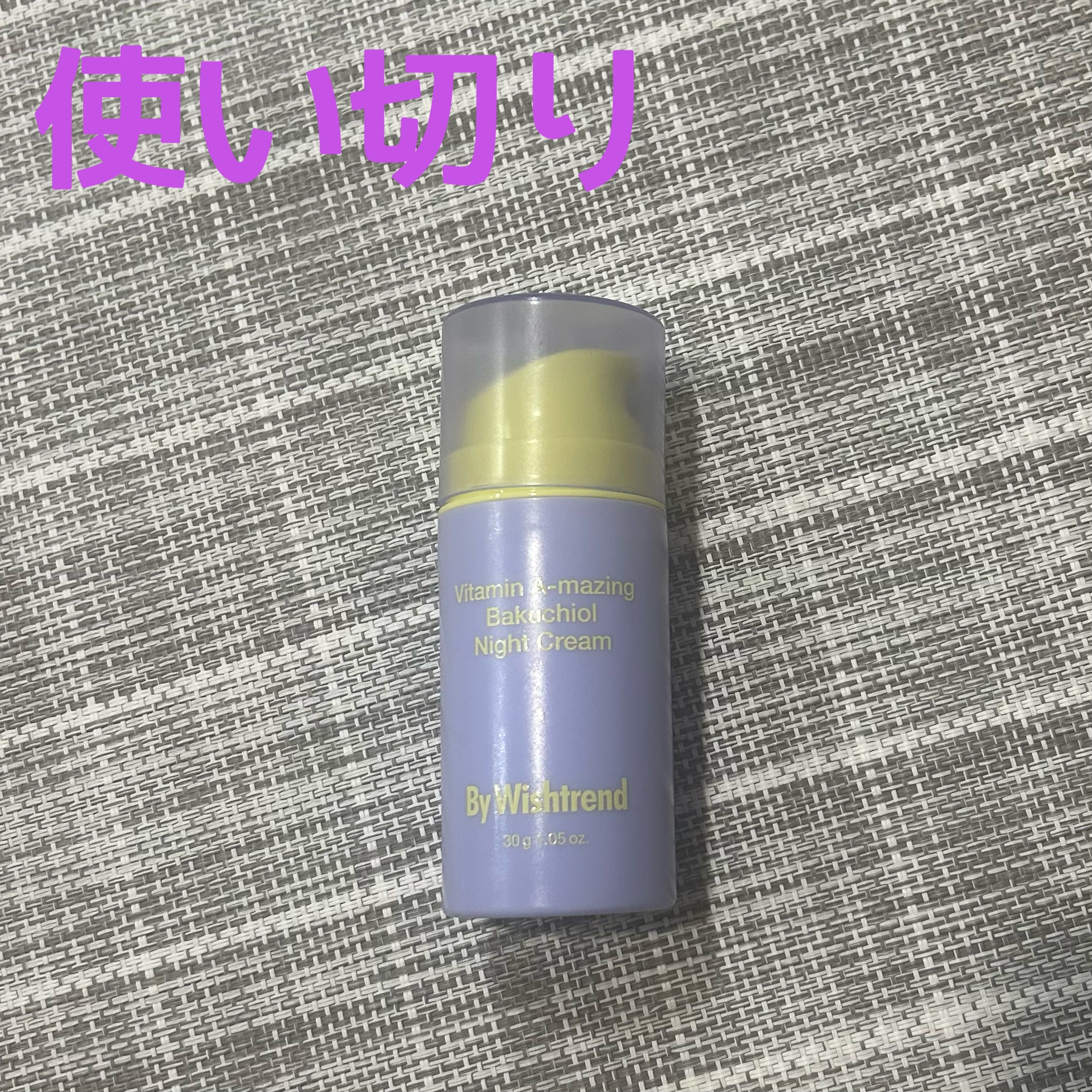 ビタミンA-mazingバクチオールナイトクリーム/By Wishtrend/フェイスクリームを使ったクチコミ（1枚目）