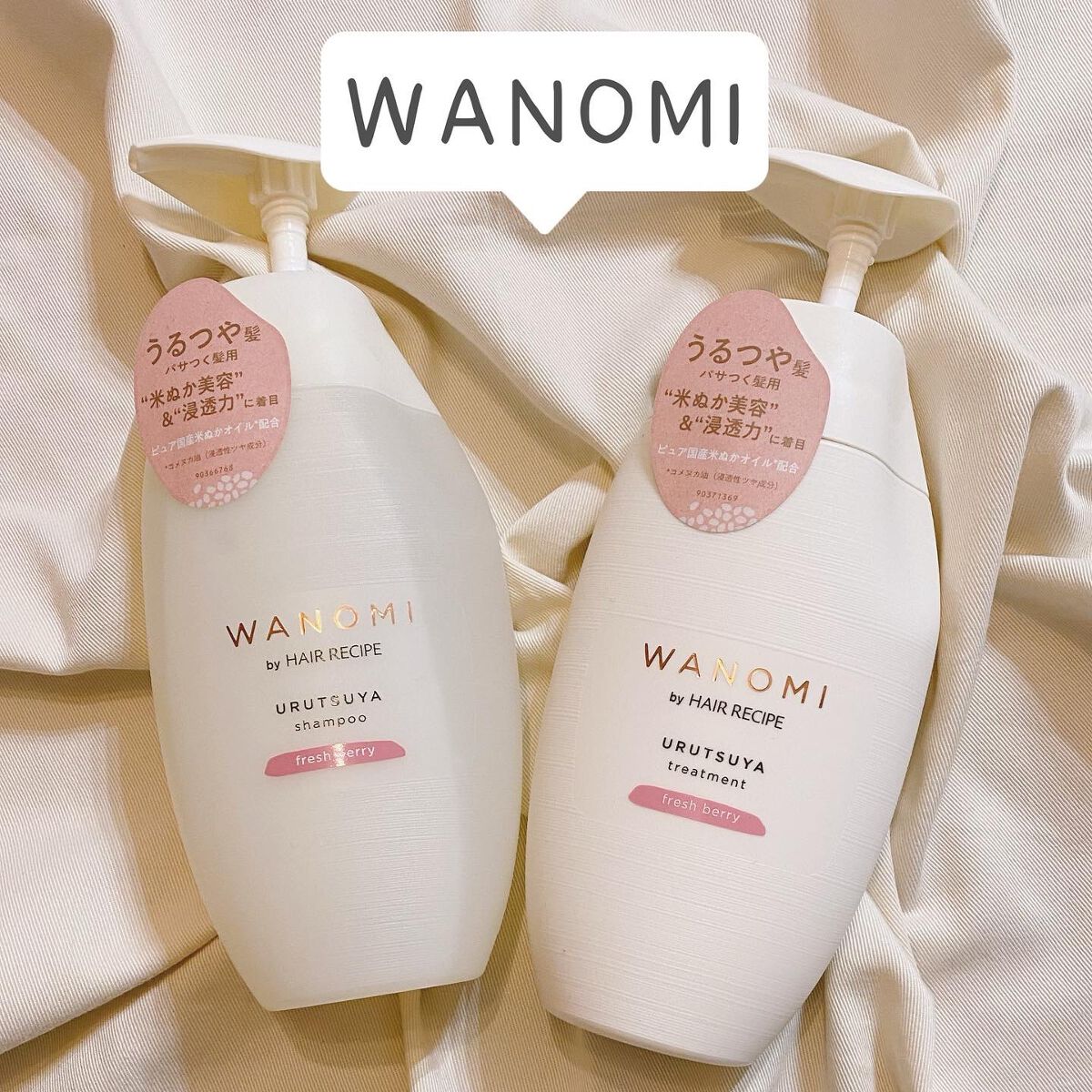 うるつや シャンプー/トリートメント/WANOMI/市販シャンプーを使ったクチコミ(1枚目)