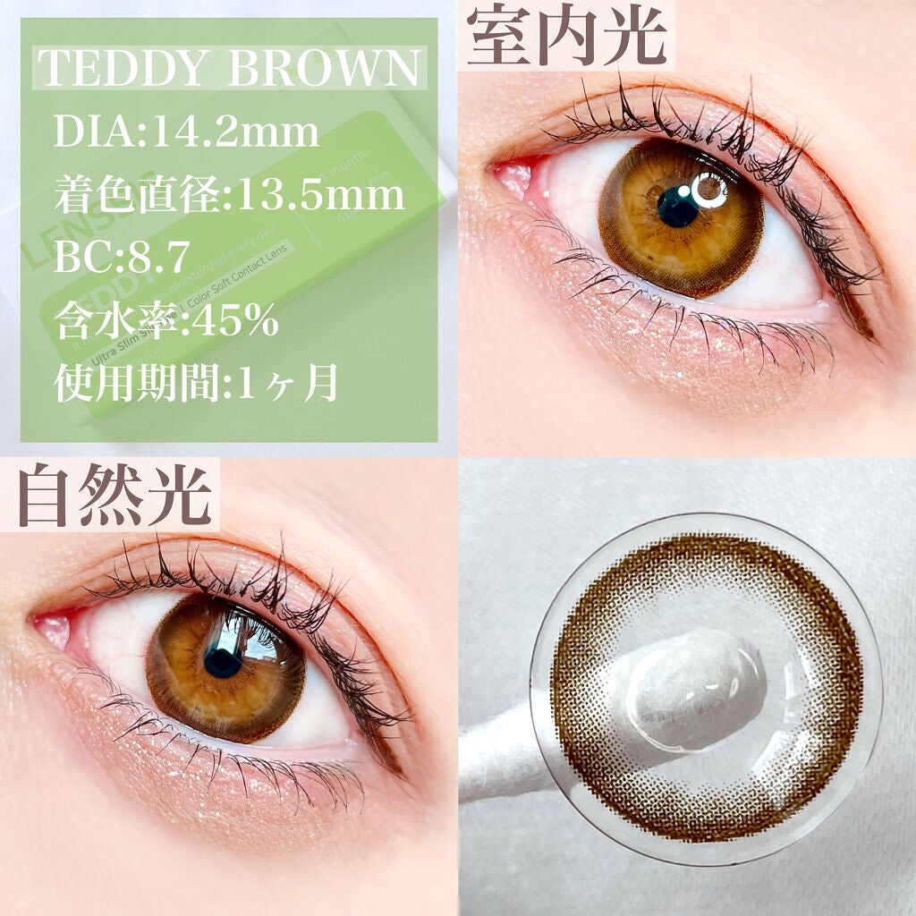 テディシリーズ/LENSSIS/カラーコンタクトレンズを使ったクチコミ(3枚目)