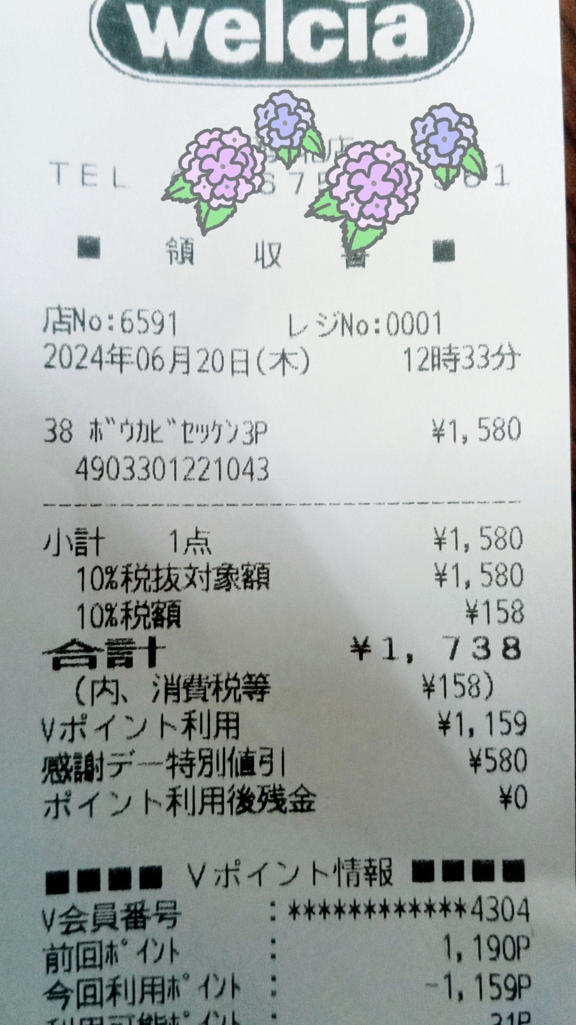 おふろの防カビくん煙剤/ルック/その他を使ったクチコミ(4枚目)