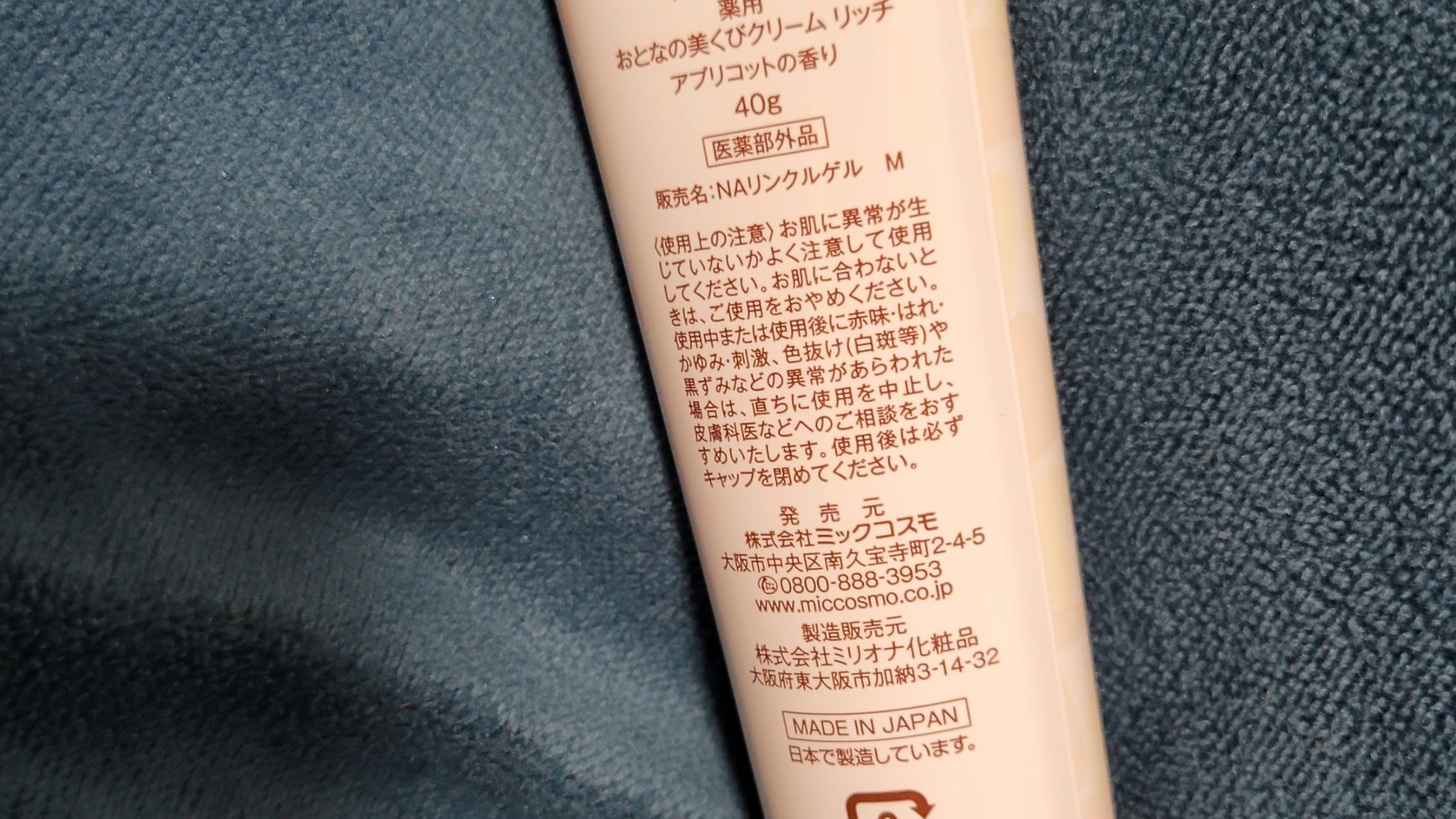 ハリーハリー 薬用おとなの美くびクリーム リッチ（医薬部外品）/ハリーハリー/ネック・デコルテケアを使ったクチコミ（3枚目）