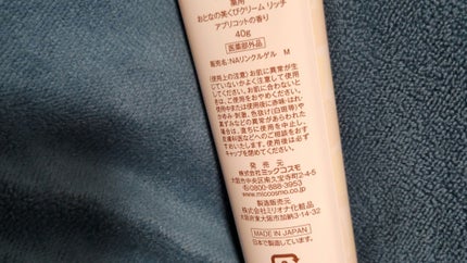 ハリーハリー 薬用おとなの美くびクリーム リッチ(医薬部外品)/ハリーハリー/ネック・デコルテケアを使ったクチコミ(3枚目)