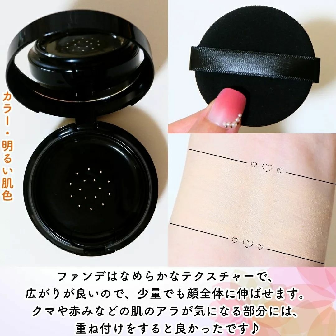 シルキーウェットリクイド 01 明るい肌色 （レフィル(パフ付)）/セフィーヌ/クリーム・エマルジョンファンデーションを使ったクチコミ（2枚目）