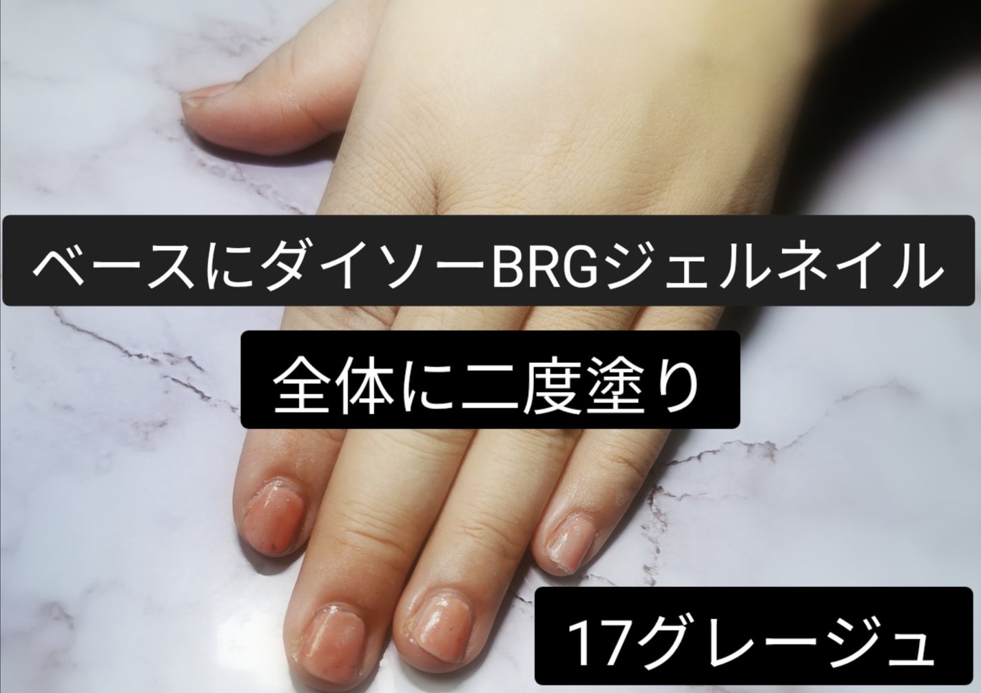 ジェルネイル(ライト対応)/セリア/ジェルネイルを使ったクチコミ(4枚目)