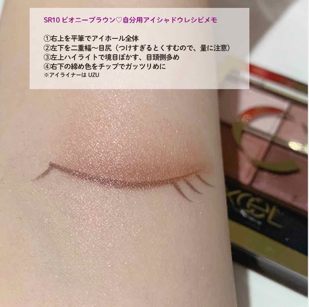 スキニーリッチシャドウ/excel/アイシャドウパレットを使ったクチコミ(3枚目)