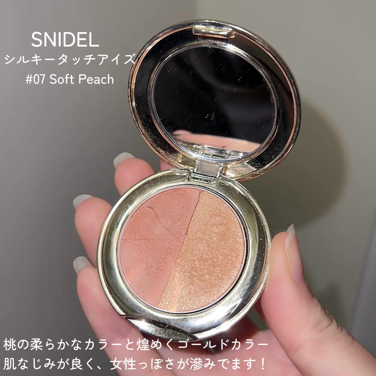 スナイデル シルキー タッチ アイズ 07 Soft Peach/SNIDEL BEAUTY/アイシャドウパレットを使ったクチコミ（2枚目）