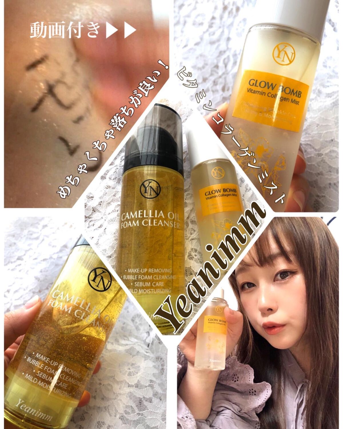 カメリアオイルフォームクレンザー/YEANIMM/オイルクレンジングを使ったクチコミ(1枚目)