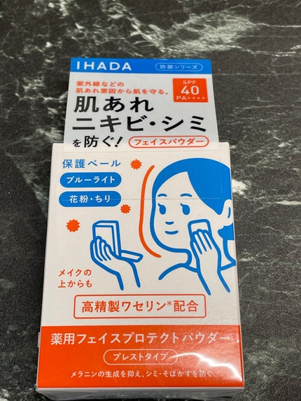 薬用フェイスプロテクトパウダー/IHADA/プレストパウダーを使ったクチコミ(1枚目)