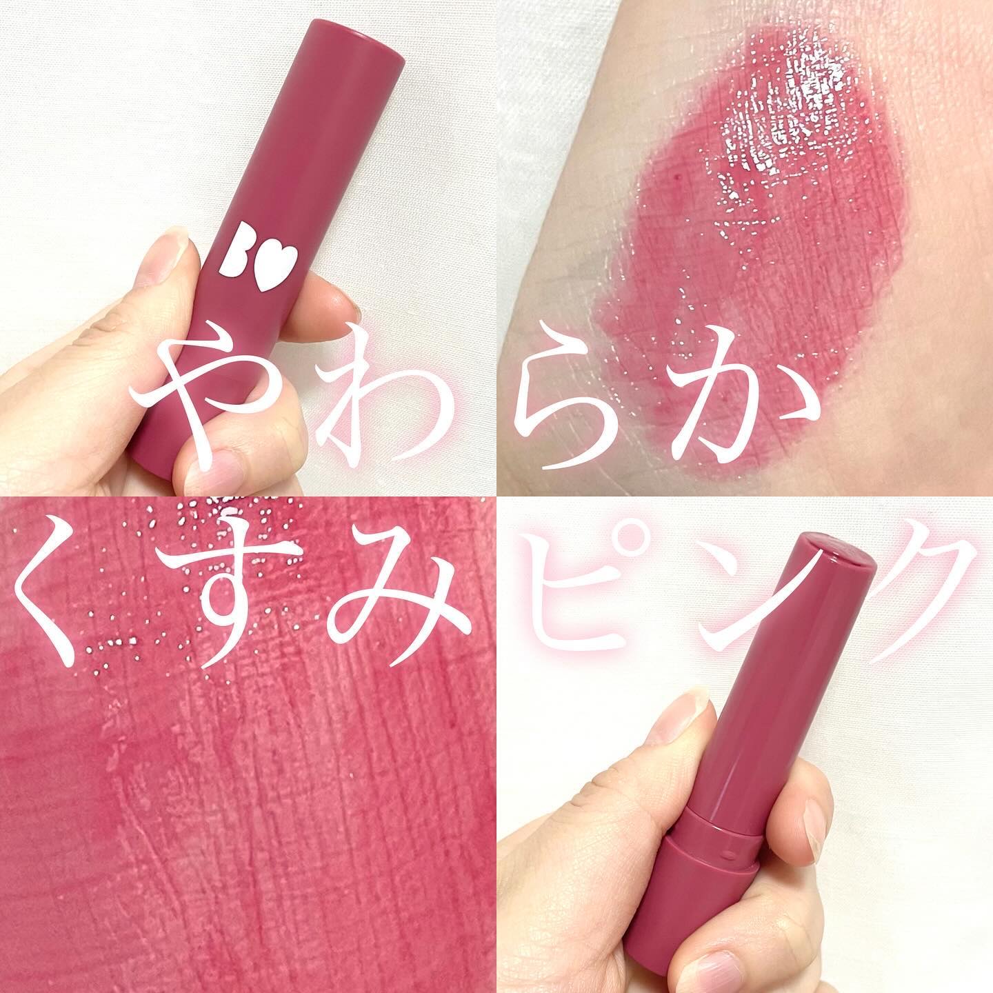 つやぷるリップR/b idol/口紅を使ったクチコミ（1枚目）