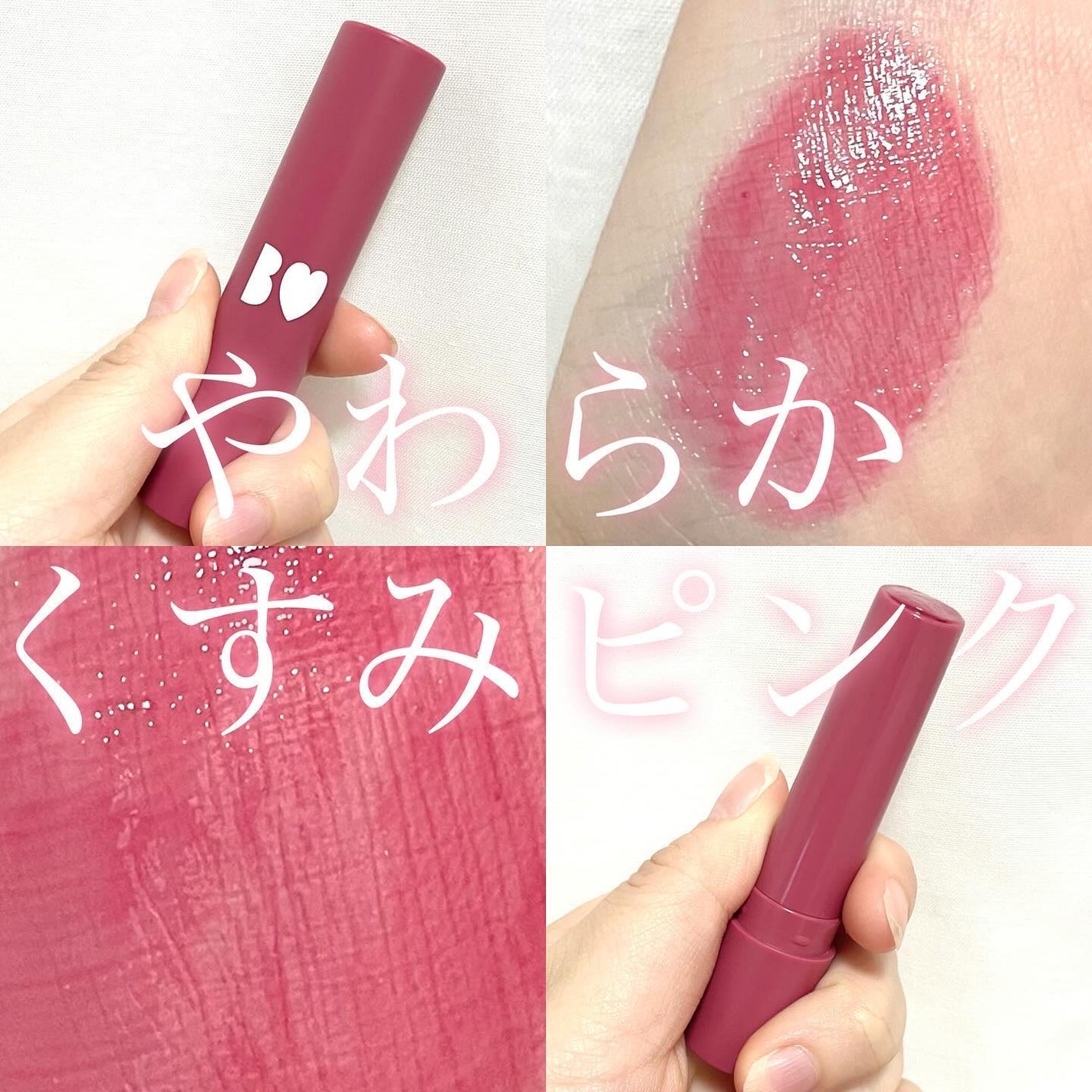 つやぷるリップR/b idol/口紅を使ったクチコミ(1枚目)