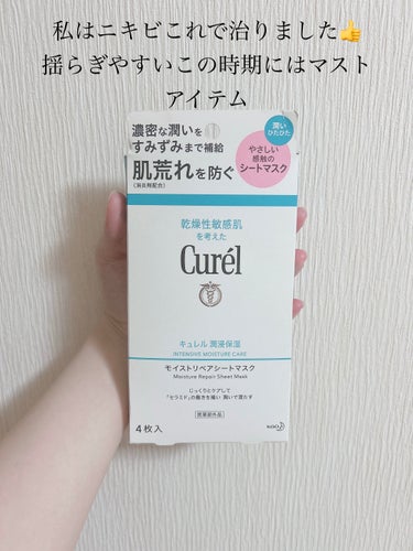 キュレル潤浸保湿 モイストリペアシートマスクは本当にこの季節の変わり時期や日常に変化が起きやすい時期にお勧めです。正直ニキビを日中触ったりしてましたが、キュレルのマスクに夜頼りまくり、なんとか薄まりました🥲
本当に感謝です。
乾燥肌、敏感肌の方にお勧めです。
とくに肌揺らぎ起こってる方！是非試してみてほしい！
かなりシートはひったひたです。
 #目指せ毛穴レス肌 
 #至高のツヤ肌レシピ の画像 その0