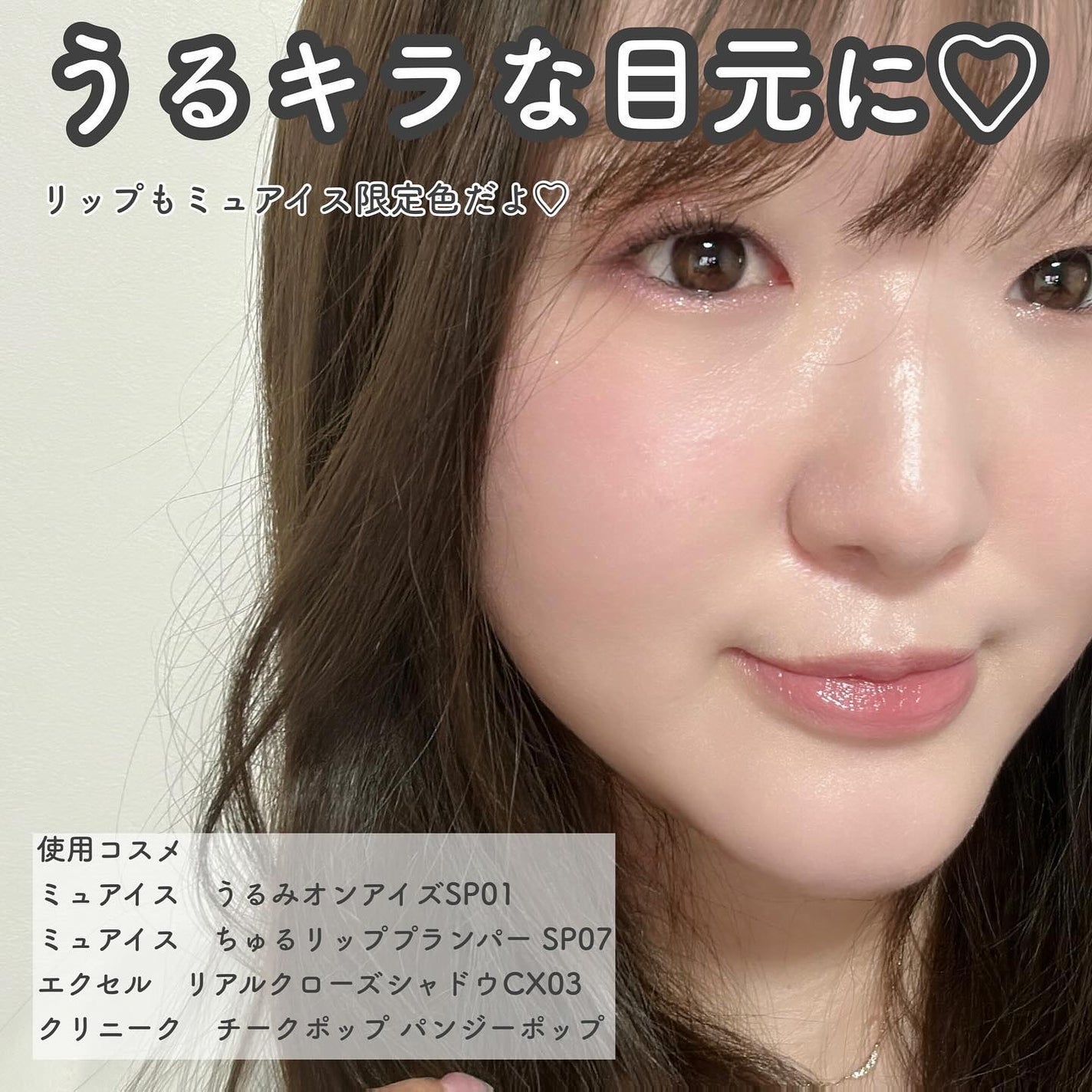 うるみオンアイズ/muice/単色アイシャドウを使ったクチコミ(8枚目)