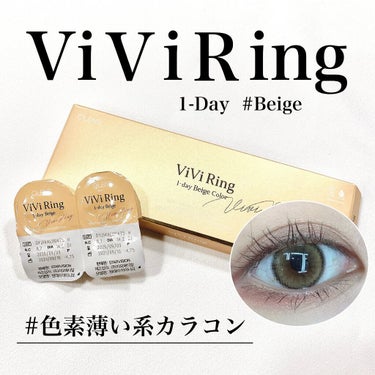 ViVi Ring 1day ベージュ/OLENS/ワンデー（１DAY）カラコンを使ったクチコミ（1枚目）