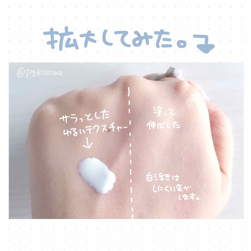 高保湿 UV 乳液＜美白＞ さっぱり/ソフィーナ ボーテ/日焼け止めミルクを使ったクチコミ（2枚目）