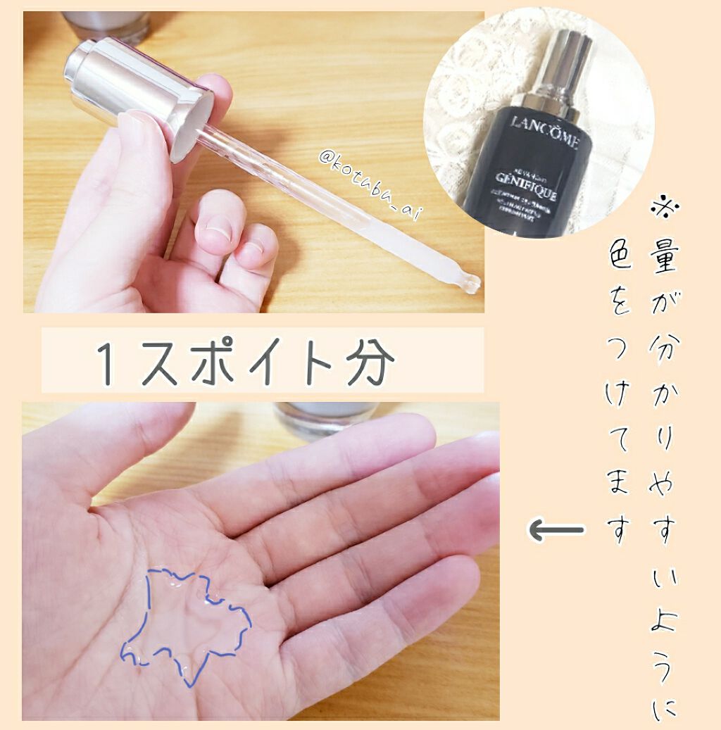 限定美容液】ジェニフィック アドバンスト N|LANCOMEの効果 限定美容液】ジェニフィック アドバンスト N|LANCOMEの効果