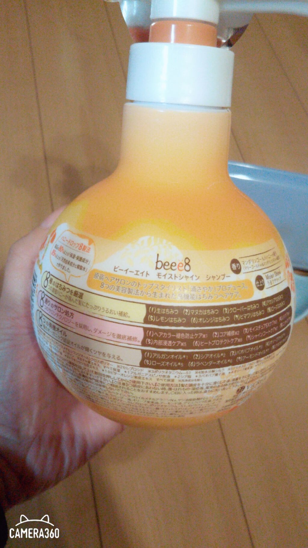 モイストシャイン シャンプー1.0／モイストシャイン トリートメント2.0/beee8/市販シャンプーを使ったクチコミ（2枚目）