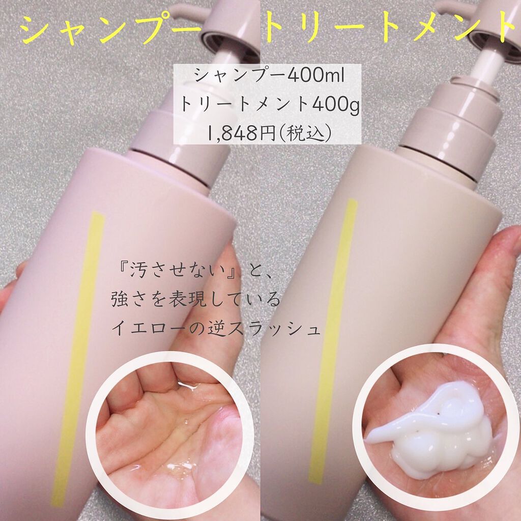 SQ アンチポリューションシャンプー/ShinkoQ/市販シャンプーを使ったクチコミ（2枚目）