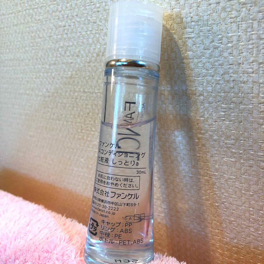 無添加 アクティブコンディショニング ベーシック 化粧液 II/ファンケル/化粧水を使ったクチコミ(2枚目)