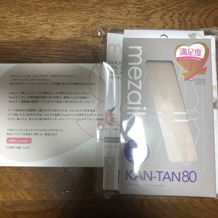 カンタン80/メザイク/二重まぶた用アイテムを使ったクチコミ(1枚目)