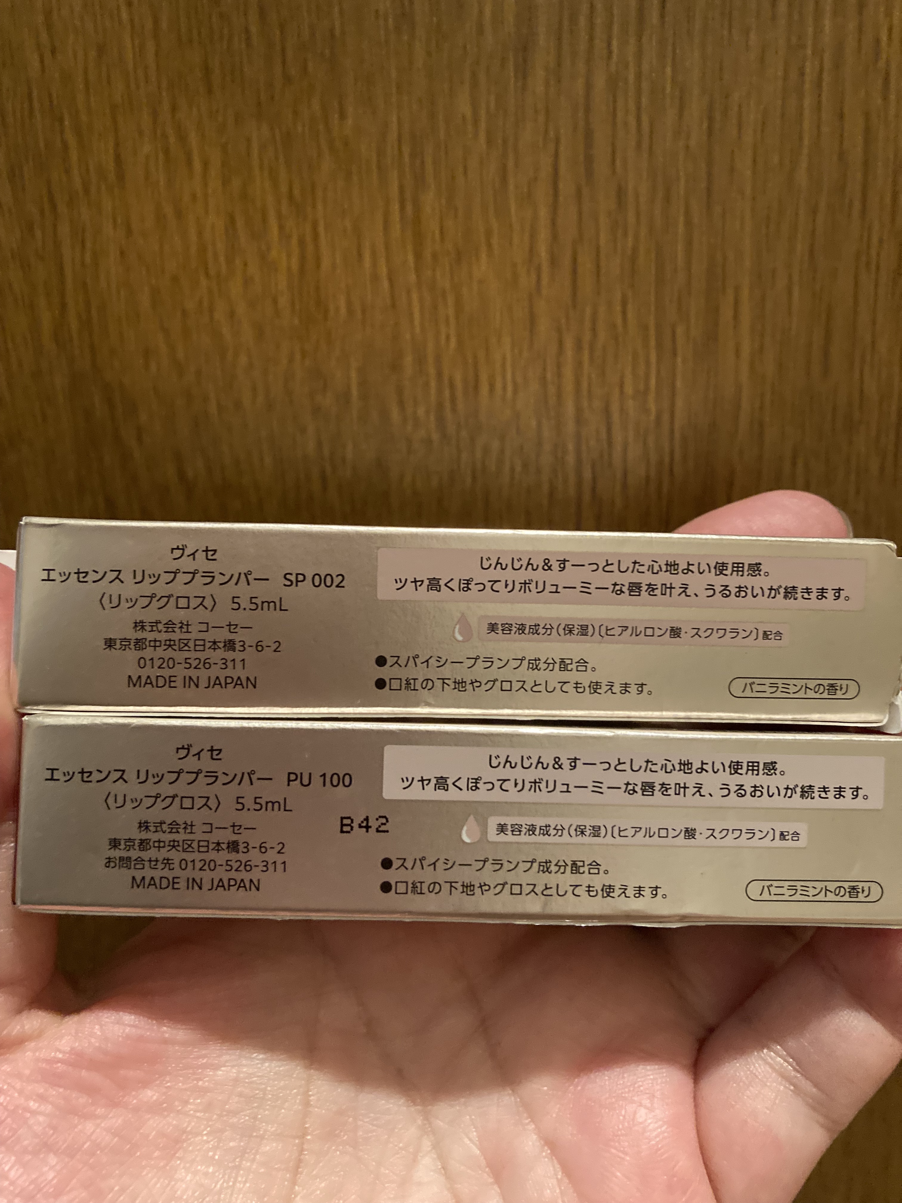 エッセンス リッププランパー/Visée/リッププランパーを使ったクチコミ（2枚目）