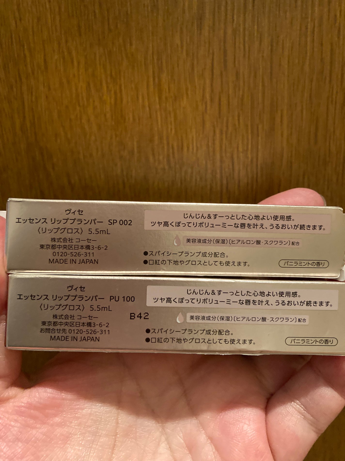 エッセンス リッププランパー/Visée/リッププランパーを使ったクチコミ(2枚目)