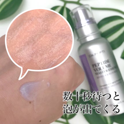 ペプチド ボリューム マスター エッセンス/DR.PEPTI/美容液を使ったクチコミ(3枚目)