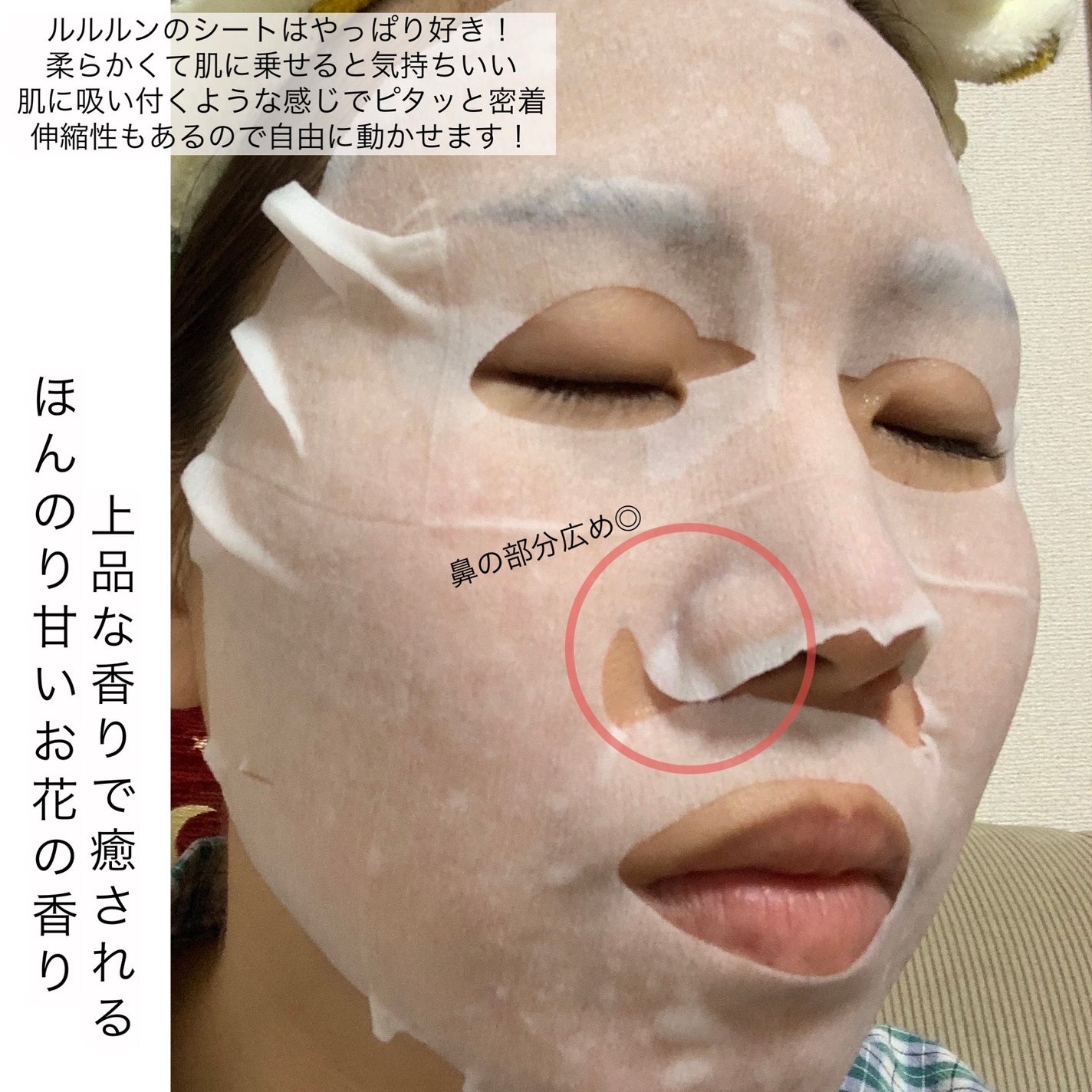 京都ルルルン(お茶の花の香り)/ルルルン/シートマスク・パックを使ったクチコミ(2枚目)