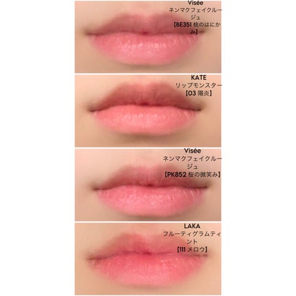 ネンマクフェイク ルージュ/Visée/口紅を使ったクチコミ(3枚目)