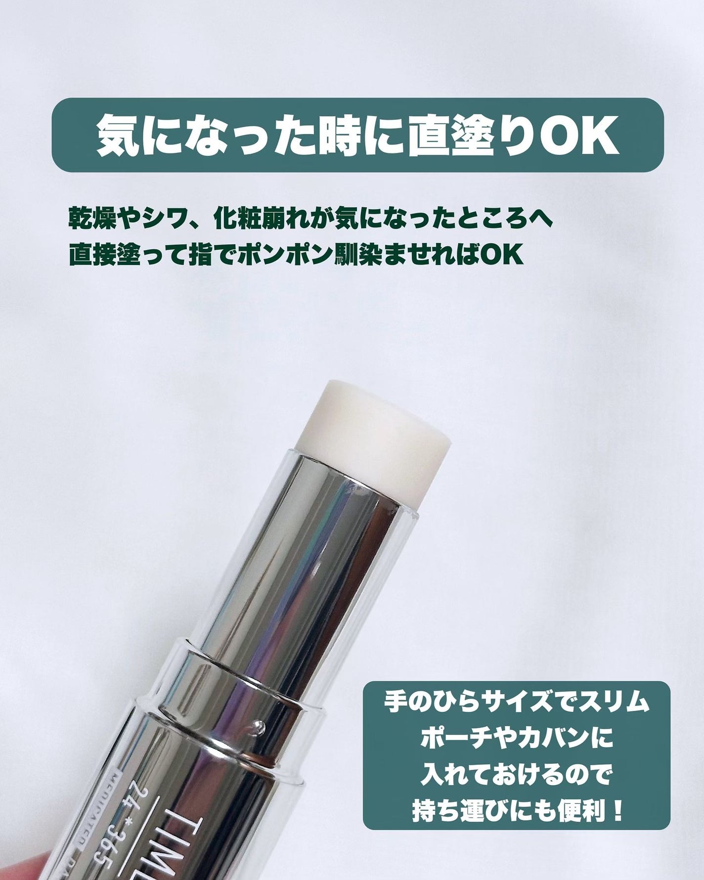 薬用デイエッセンスバーム/TIME SECRET/美容液を使ったクチコミ(3枚目)