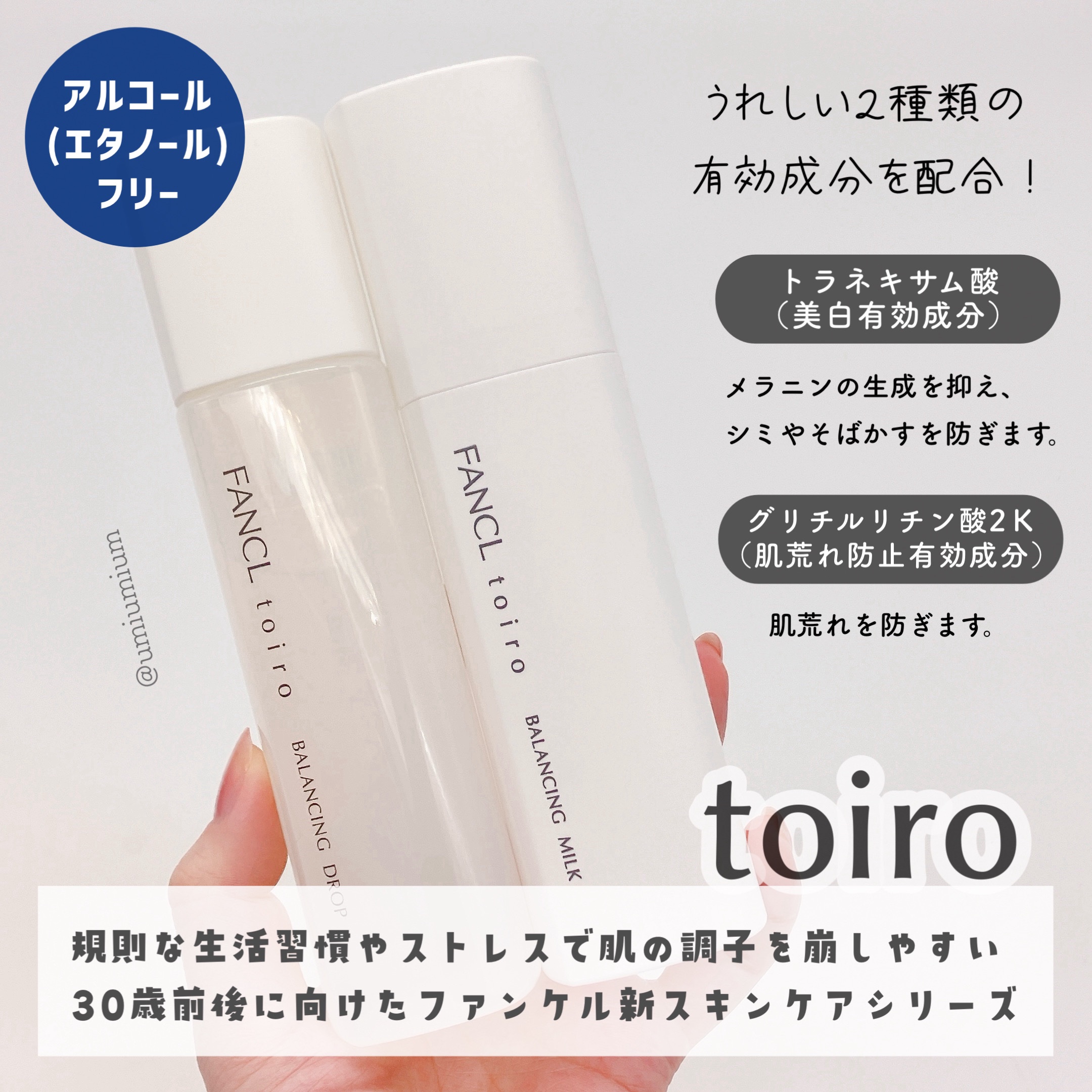 トイロ バランシングドロップ＜医薬部外品＞（化粧液）/ファンケル/化粧水を使ったクチコミ（2枚目）