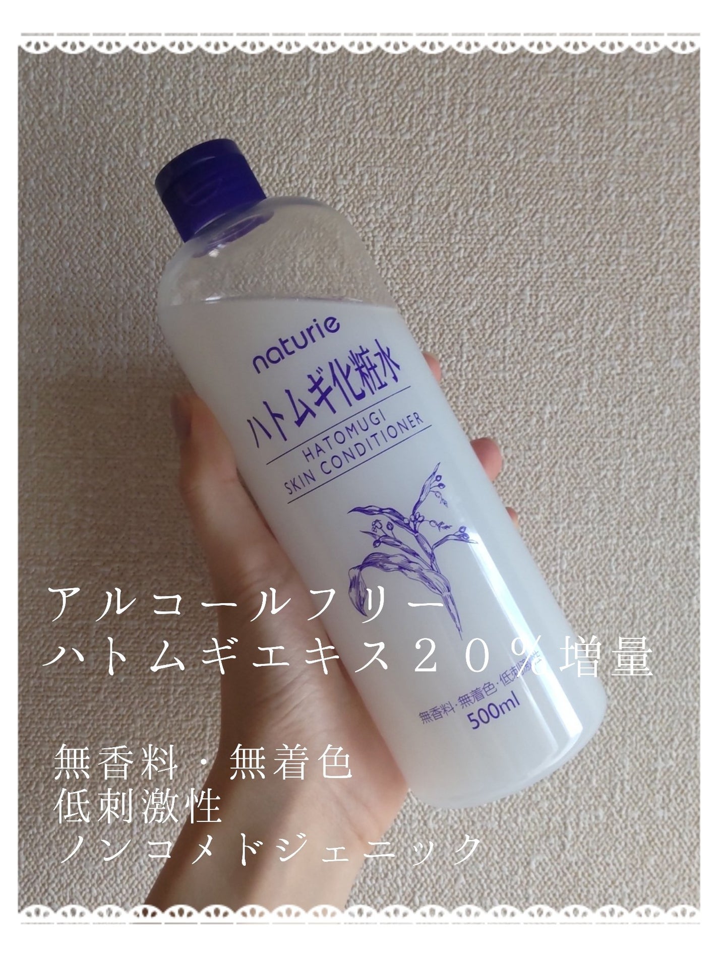 ããã ã®åç²§æ°Ž(ããã¥ãªãš ã¹ãã³ã³ã³ãã£ã·ã§ã㌠R )/ããã¥ãªãš/åç²§æ°Žã䜿ã£ãã¯ãã³ãïŒ2æç®ïŒ