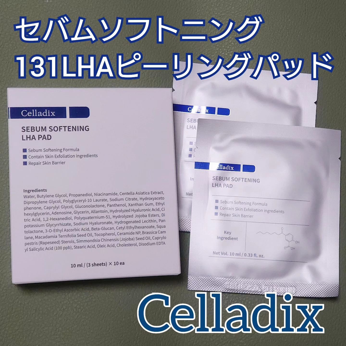 セバムソフトニング131LHAピーリングパッド/Celladix/トナーパッドを使ったクチコミ（1枚目）