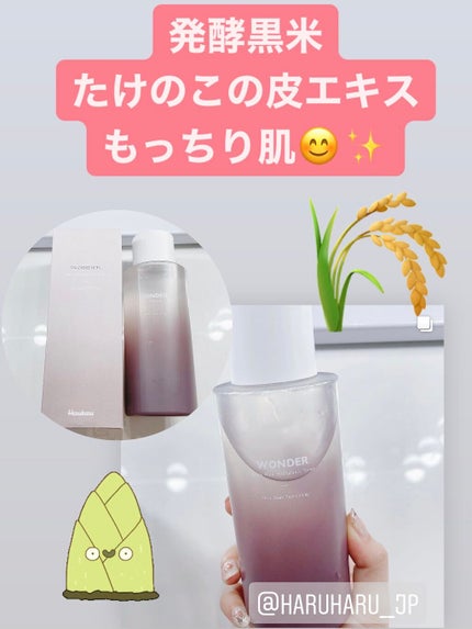 ブラックライス ヒアルロニックトナー/haruharu wonder/化粧水を使ったクチコミ(1枚目)