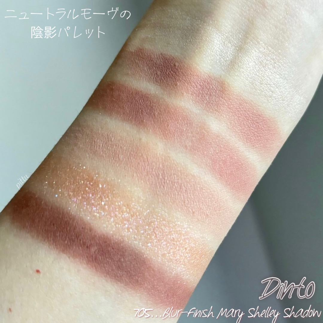 ブラーフィニシュブラッシャー/Dinto/パウダーチークを使ったクチコミ（3枚目）