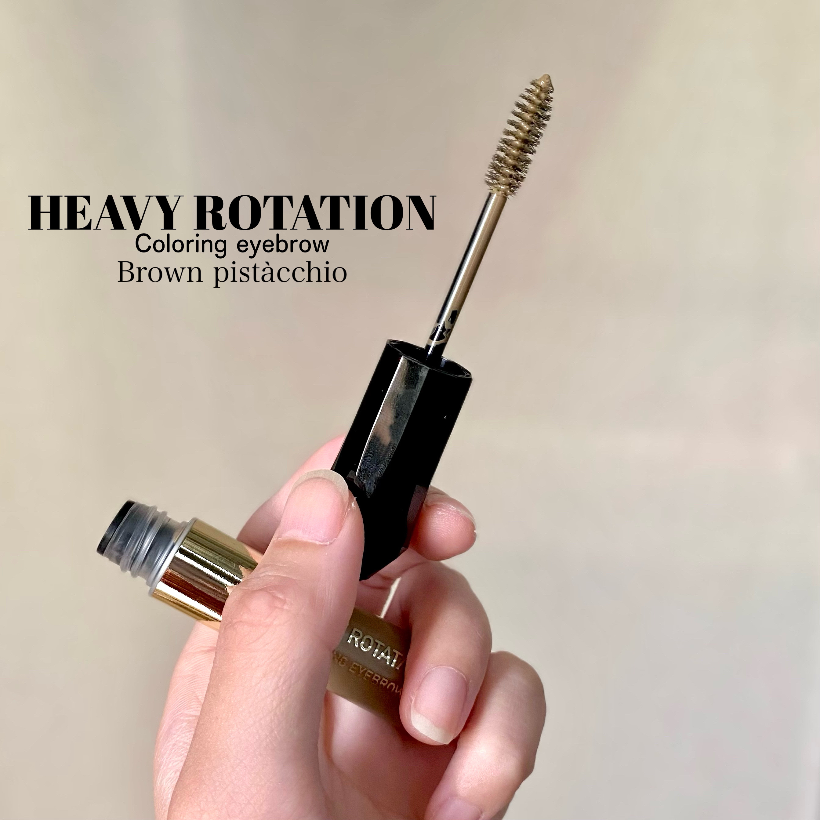 カラーリングアイブロウ 52 ブラウンピスタチオ/ヘビーローテーション/眉マスカラを使ったクチコミ（2枚目）