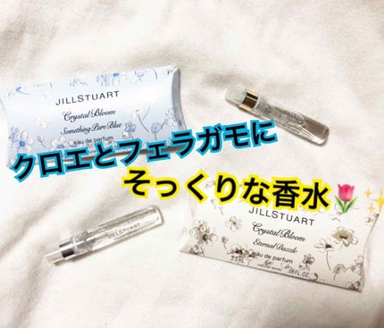 試してみた】クリスタルブルーム エターナルダズル オード 試してみた】クリスタルブルーム エターナルダズル オード